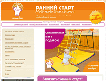 Tablet Screenshot of about.r-start.ru